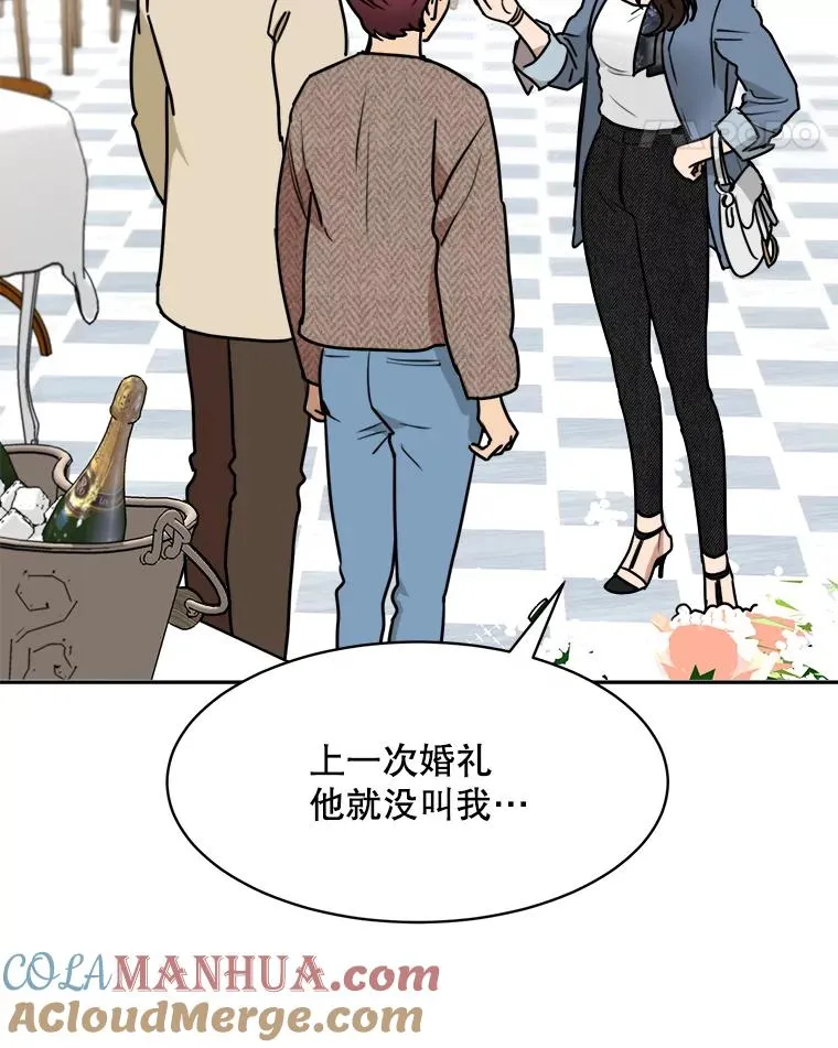 73.婚礼 第25页