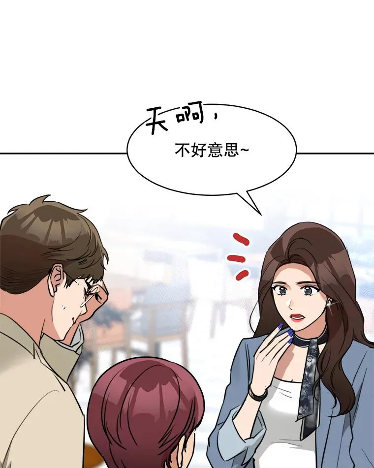 73.婚礼 第26页