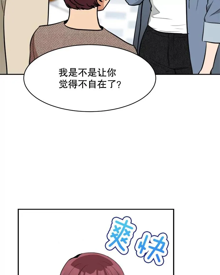 73.婚礼 第27页