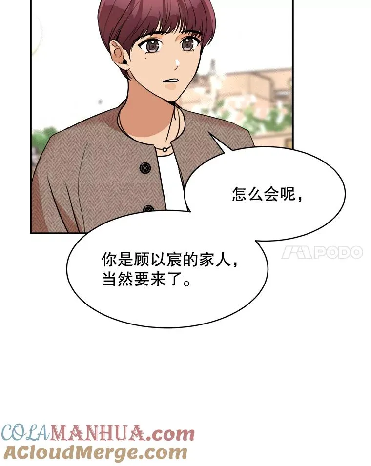 73.婚礼 第28页