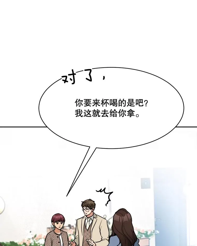 73.婚礼 第29页