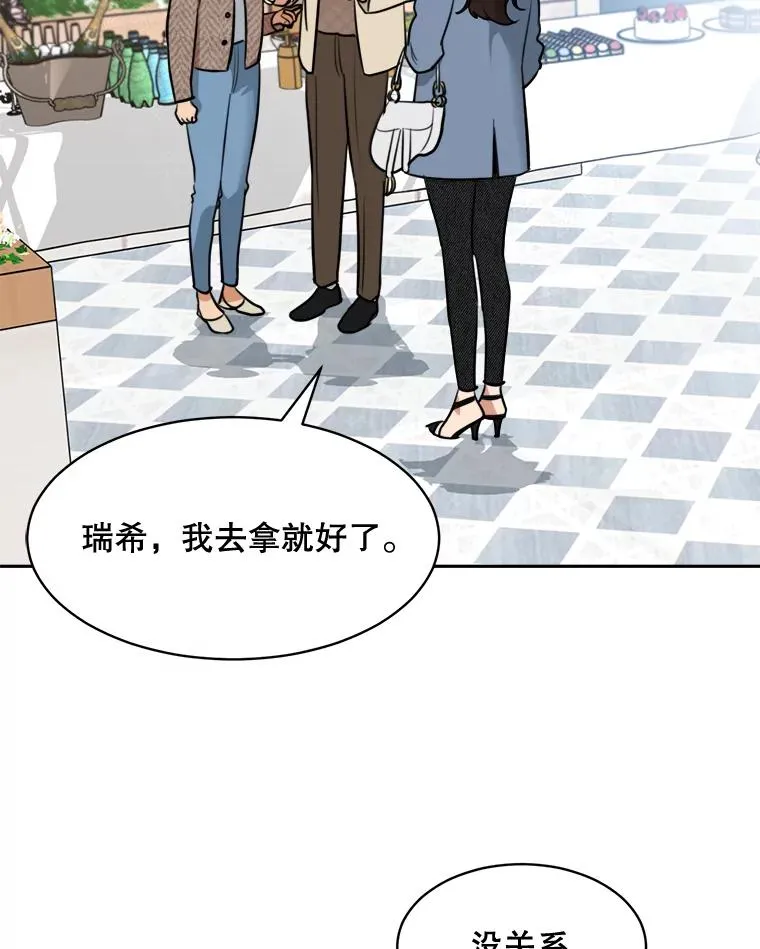 73.婚礼 第30页