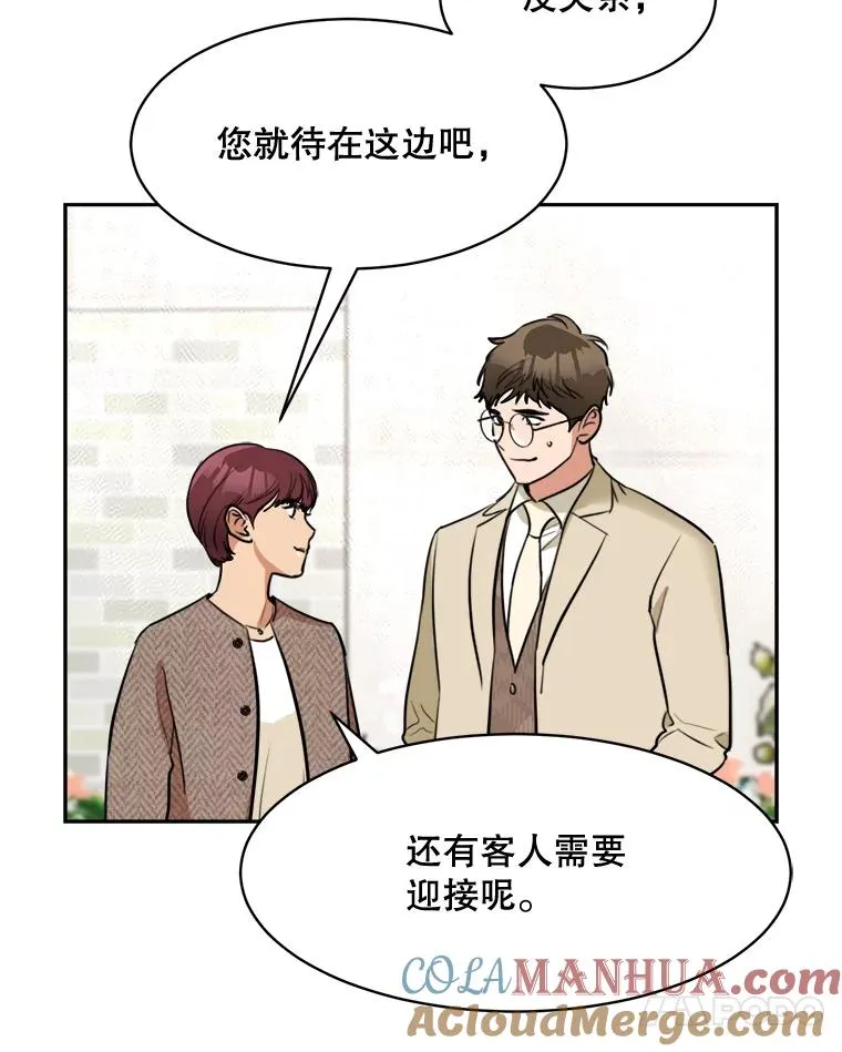 73.婚礼 第31页