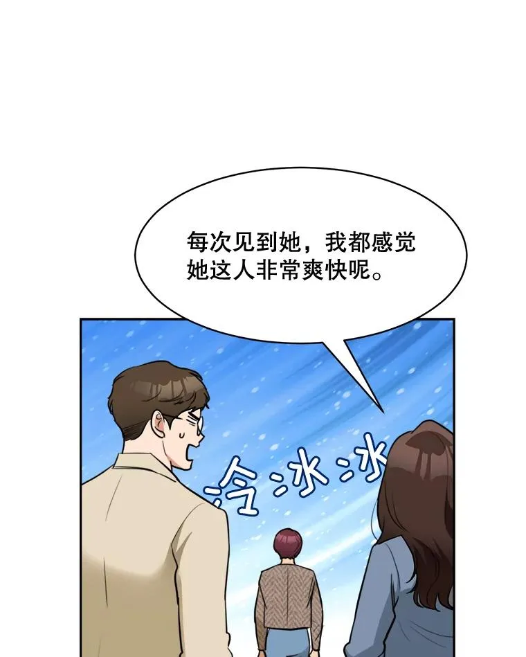 73.婚礼 第32页