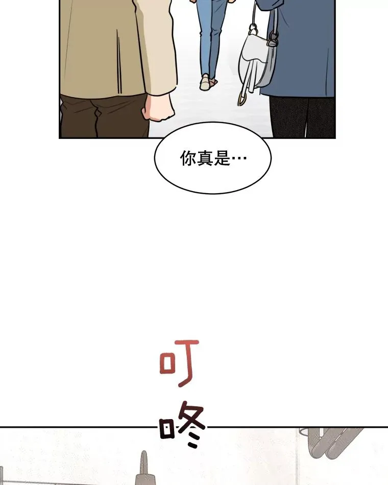 73.婚礼 第33页
