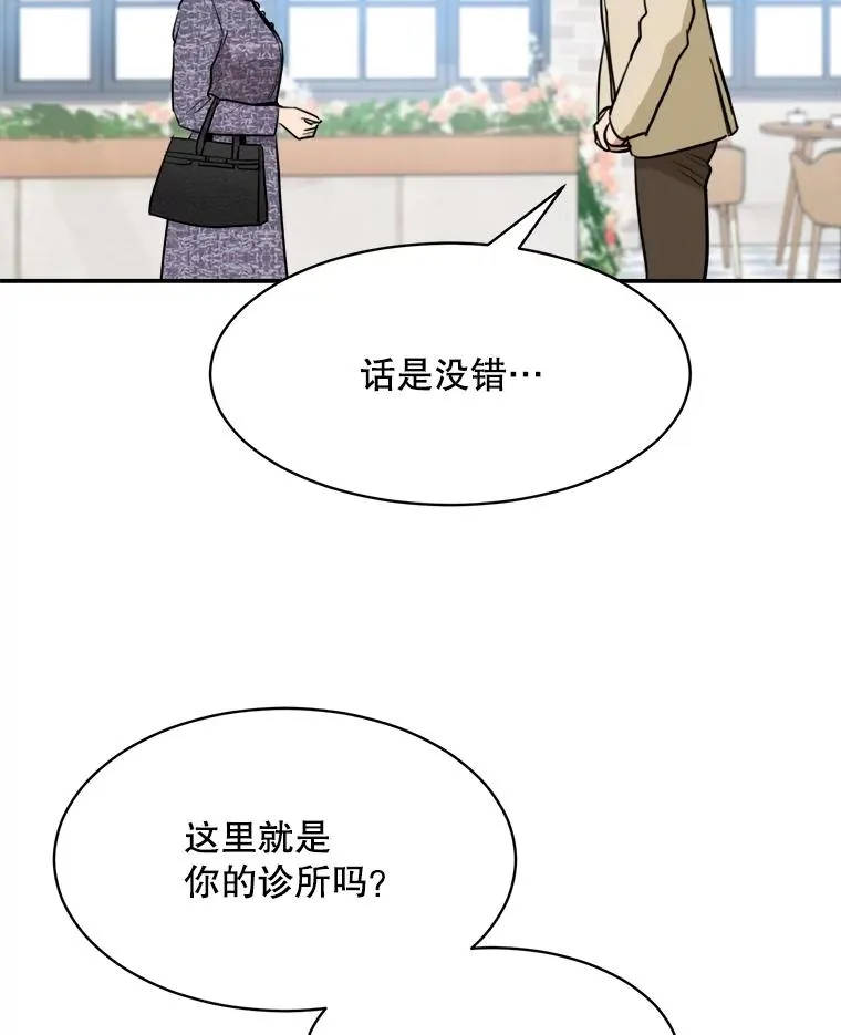 73.婚礼 第39页
