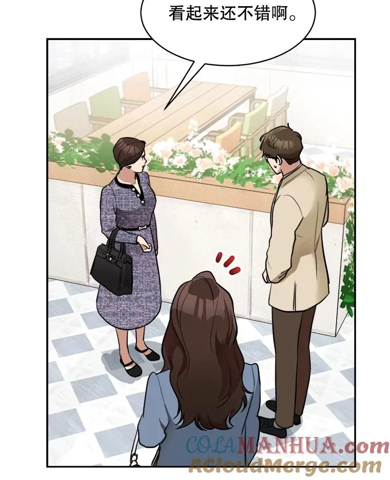 73.婚礼 第40页