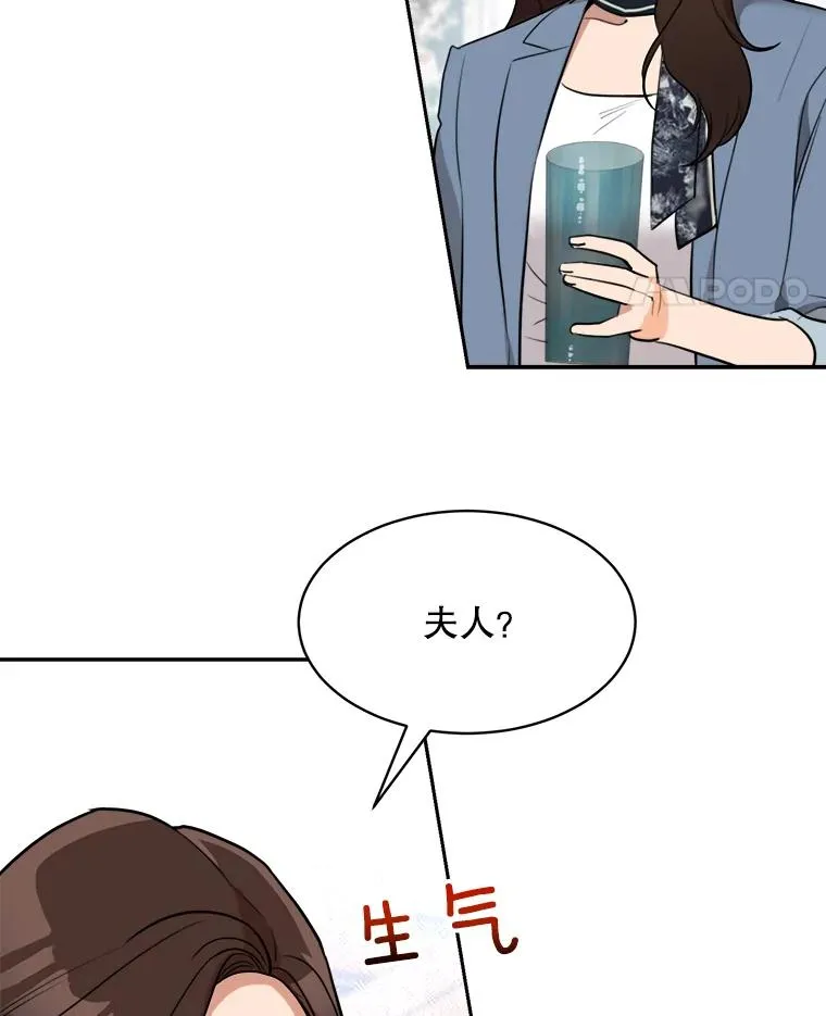 73.婚礼 第42页