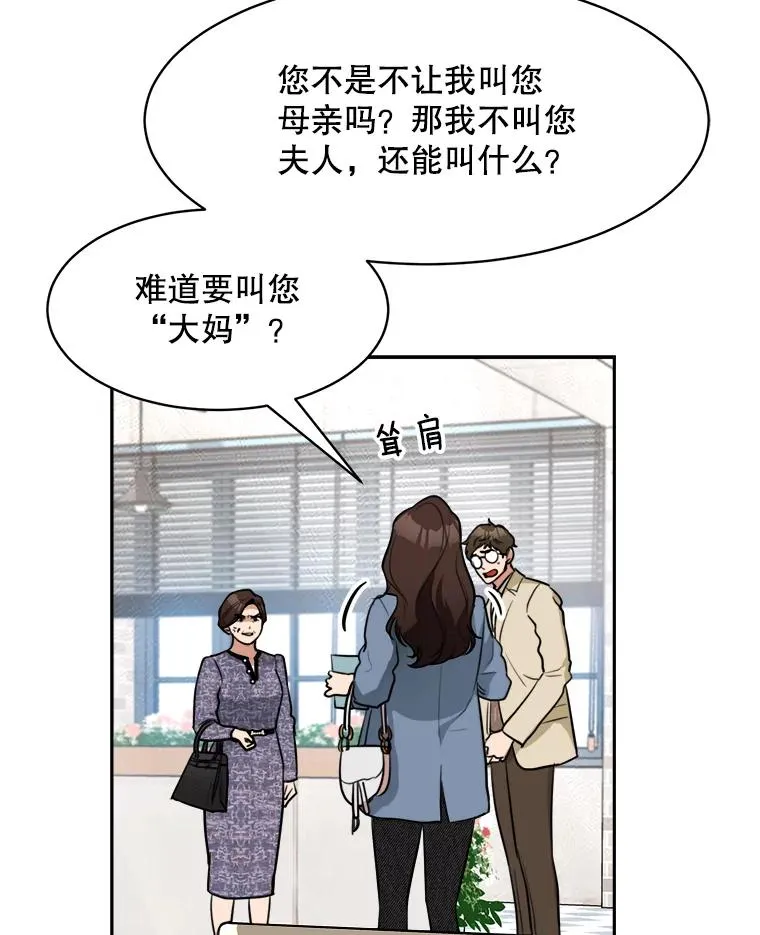 73.婚礼 第44页