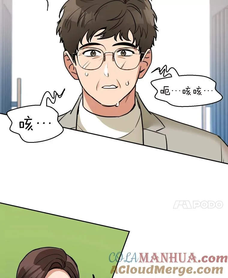 73.婚礼 第52页