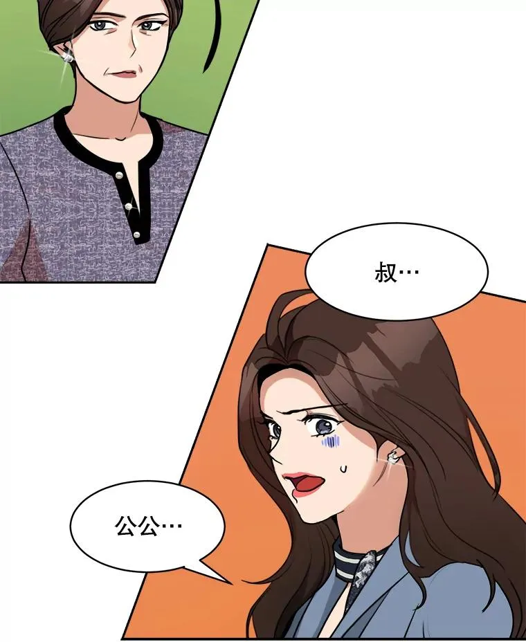 73.婚礼 第53页