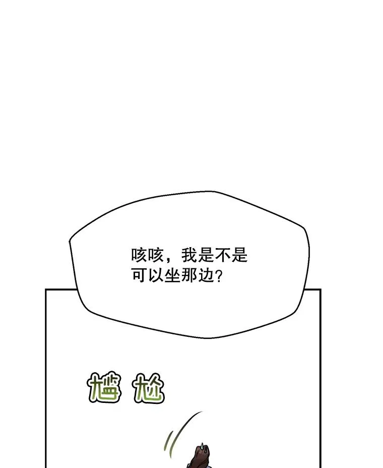 73.婚礼 第54页