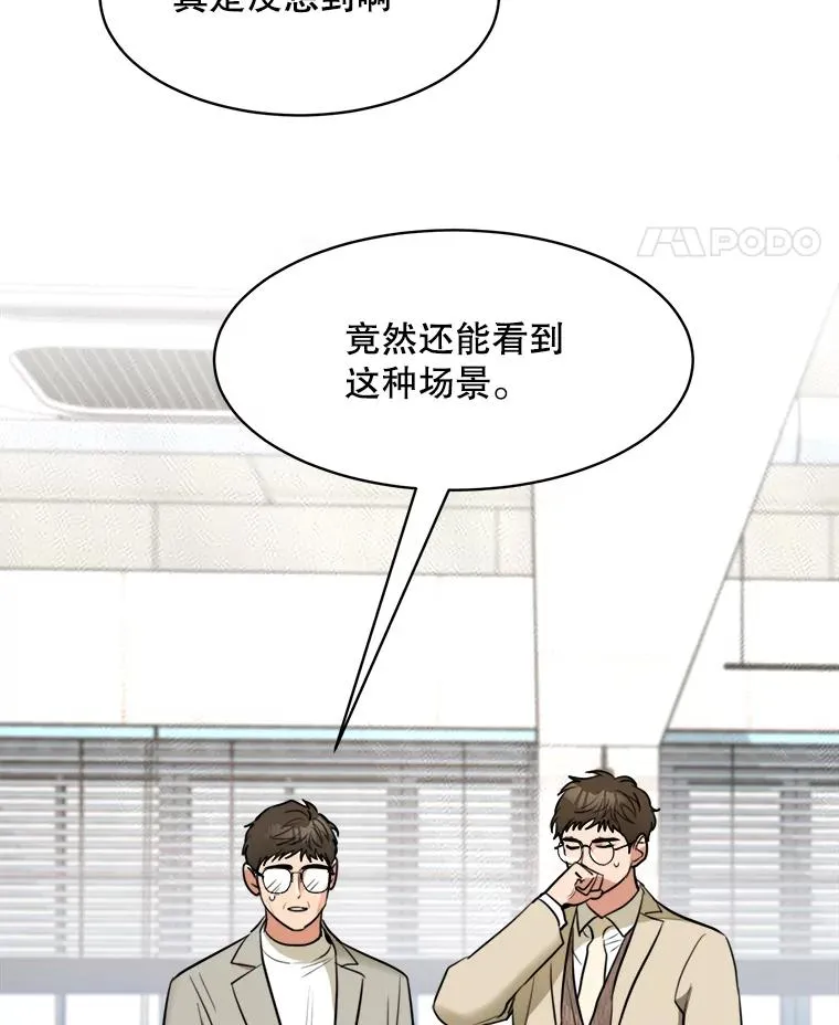 73.婚礼 第56页