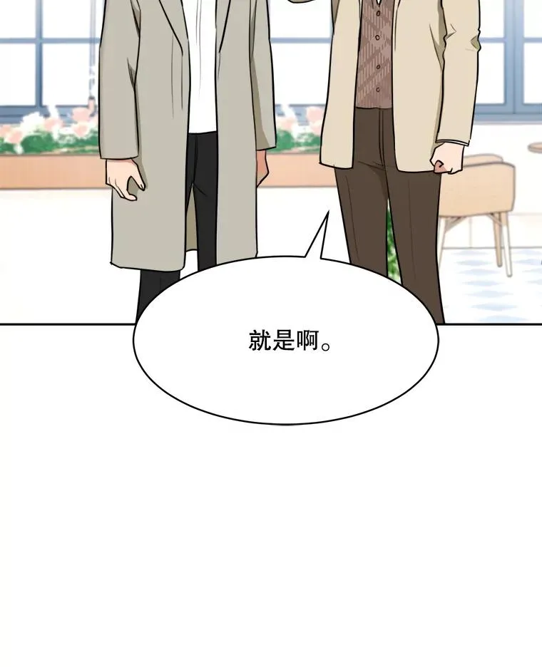 73.婚礼 第57页
