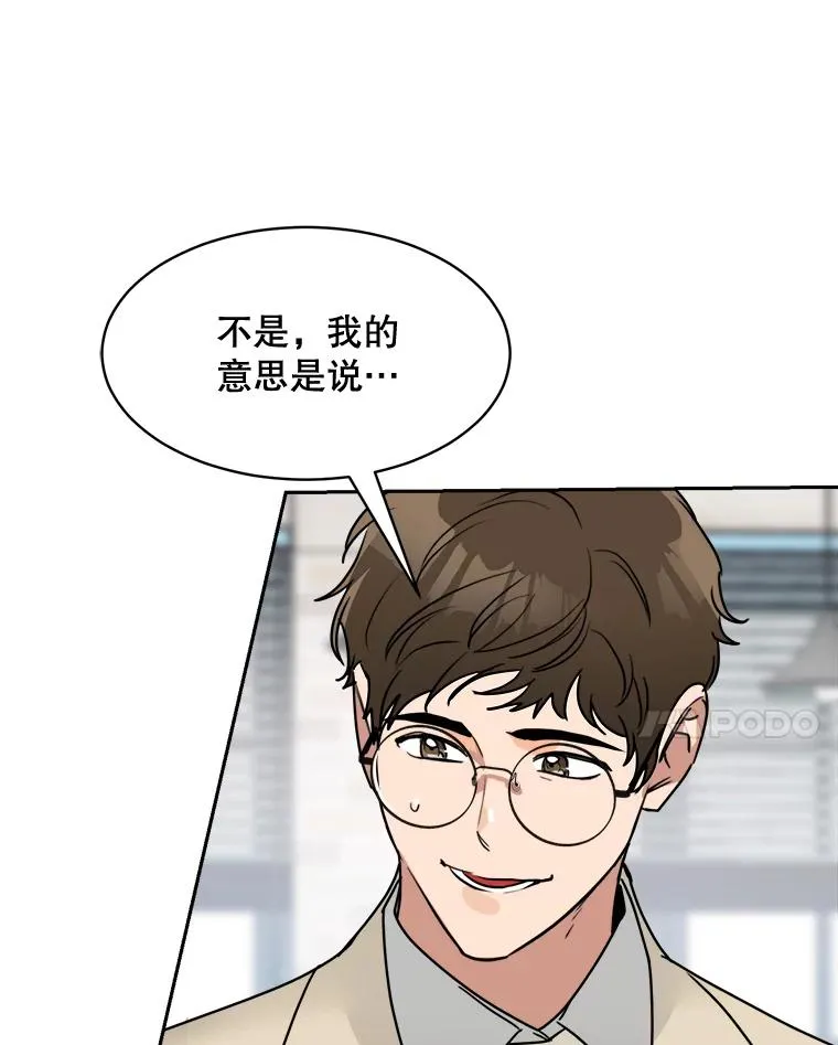 73.婚礼 第59页