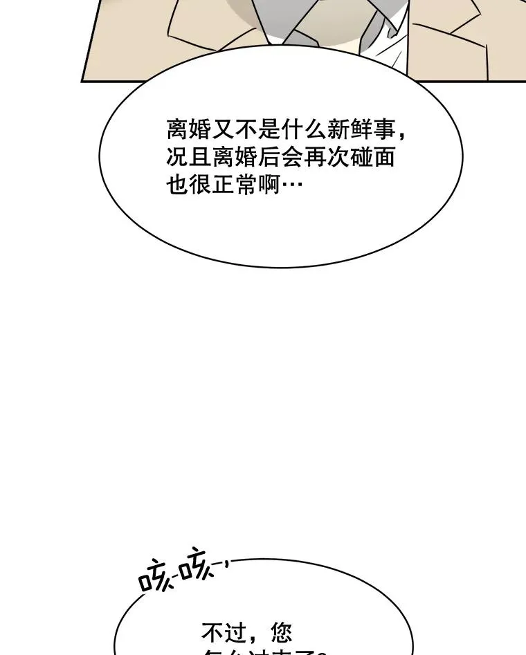 73.婚礼 第60页