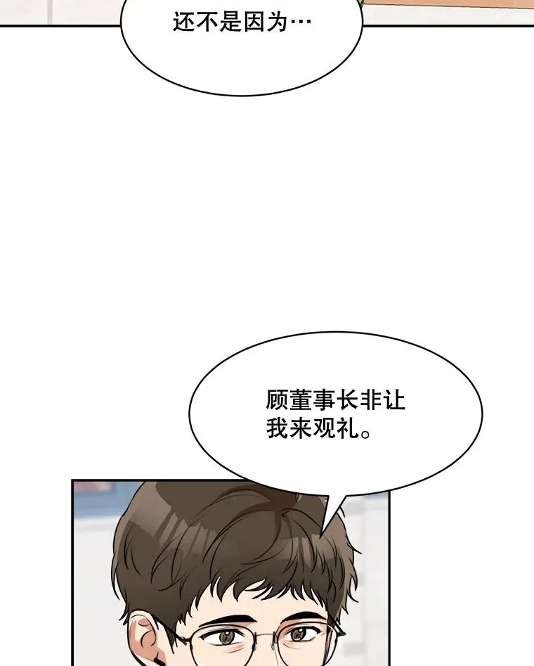 73.婚礼 第62页