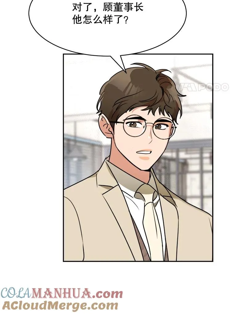 73.婚礼 第76页