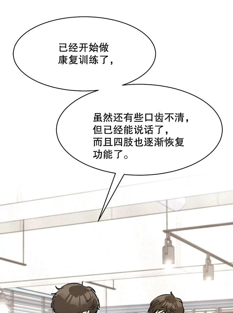 73.婚礼 第77页