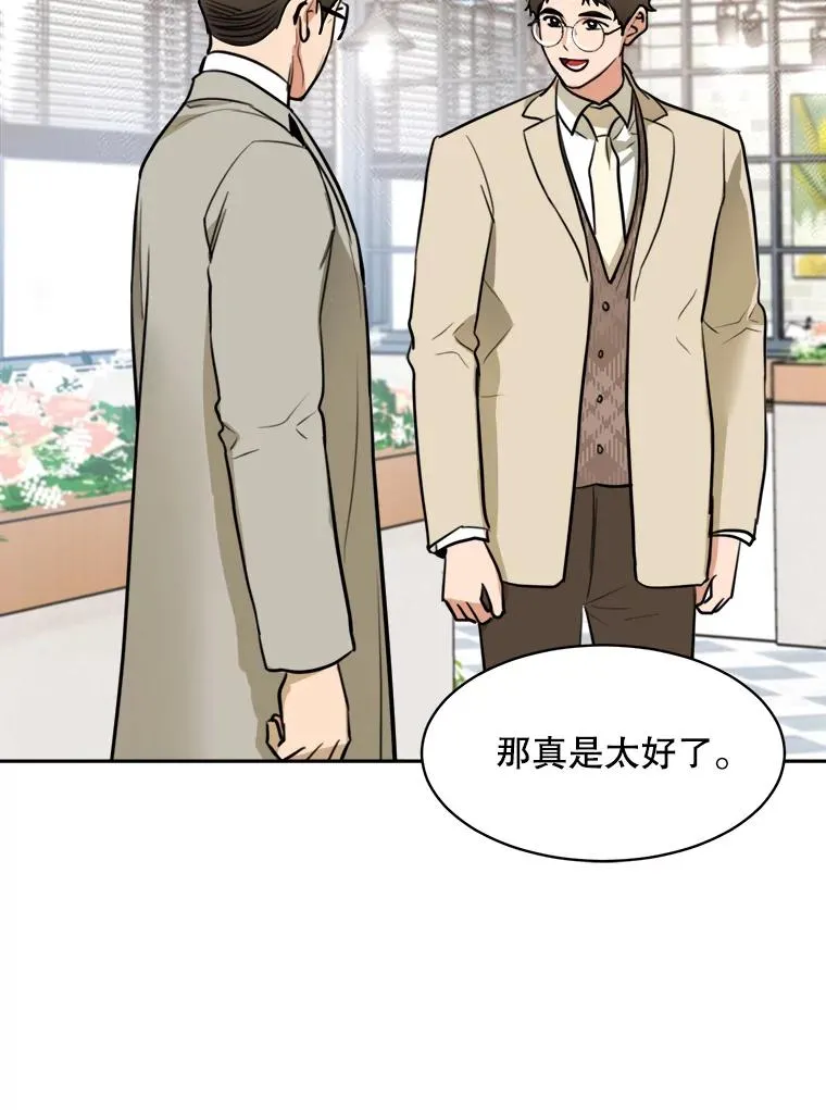 73.婚礼 第78页