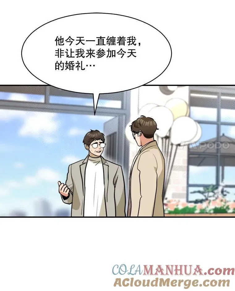 73.婚礼 第79页