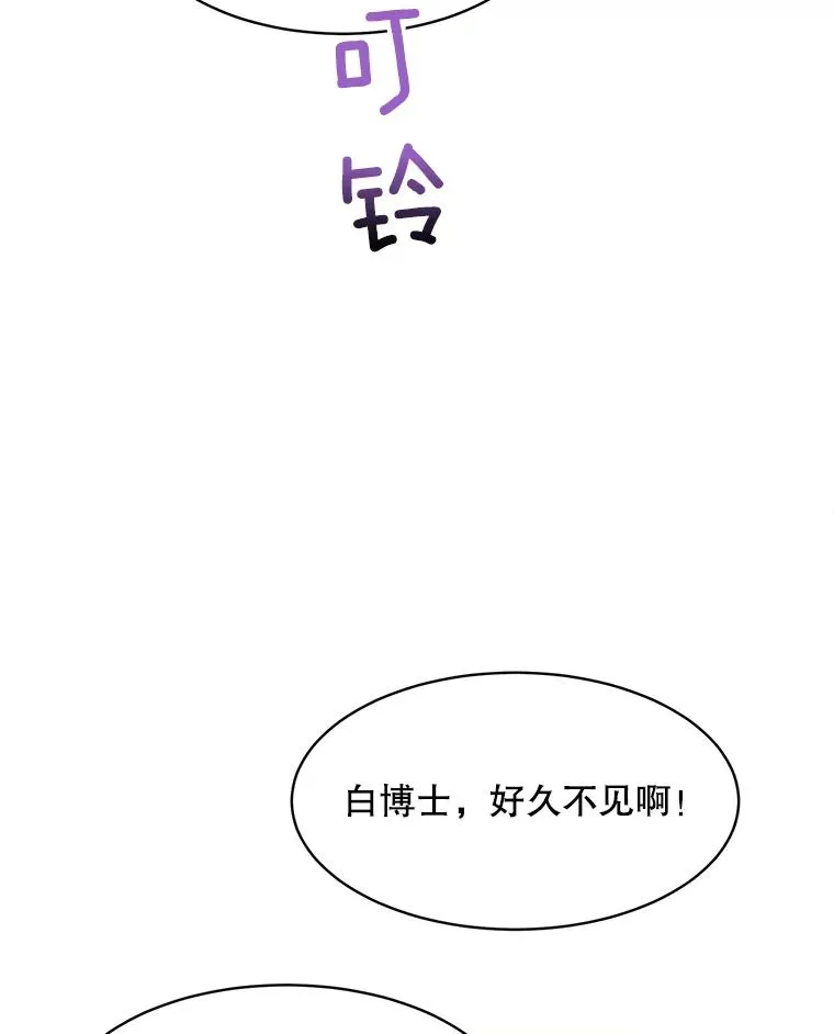 73.婚礼 第81页