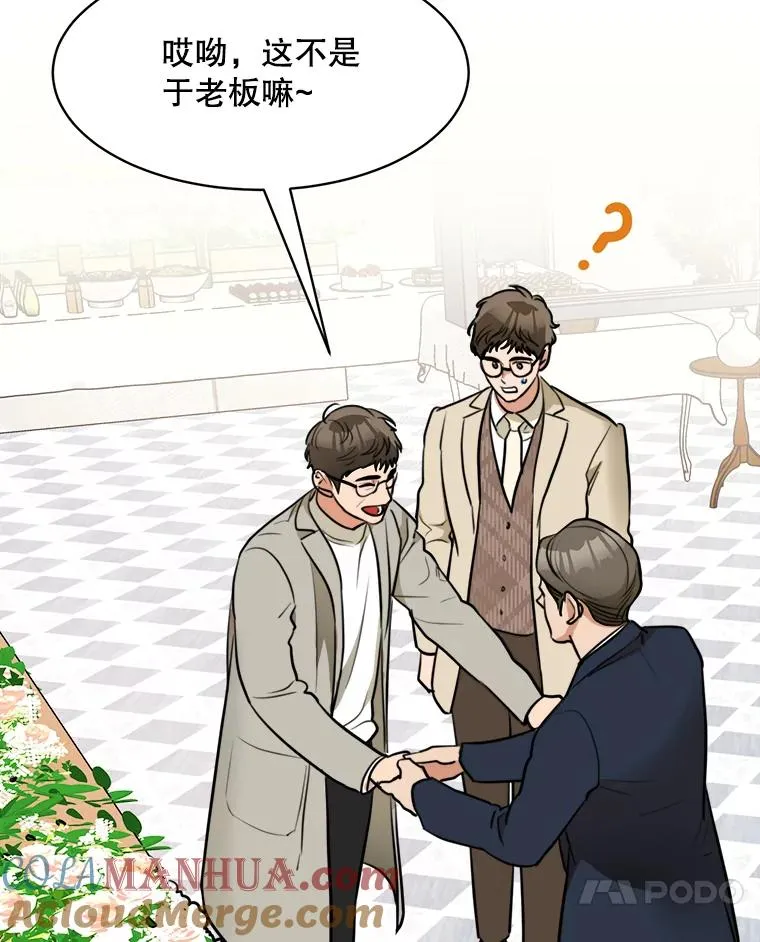 73.婚礼 第82页