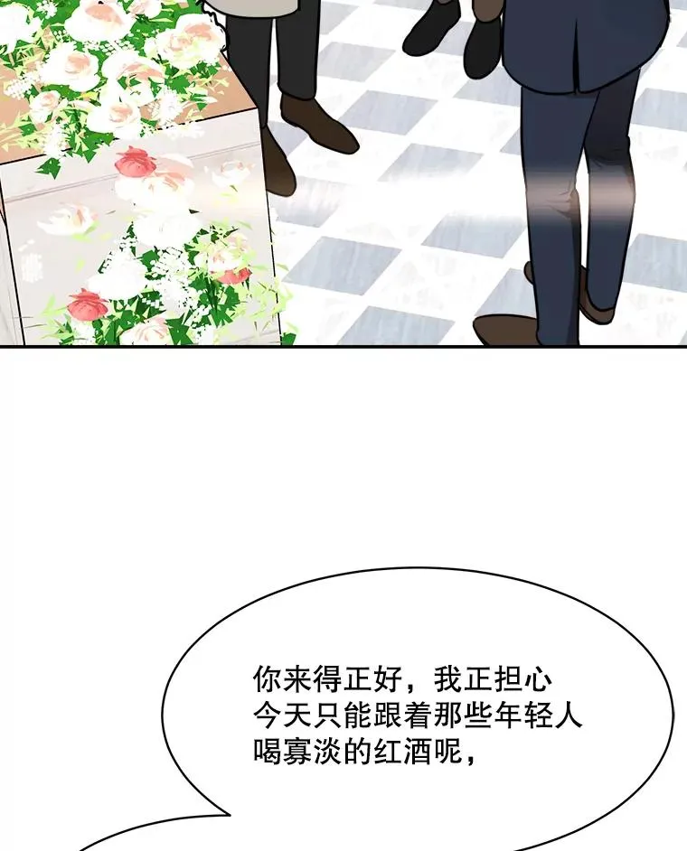 73.婚礼 第83页