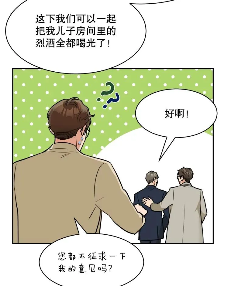 73.婚礼 第84页