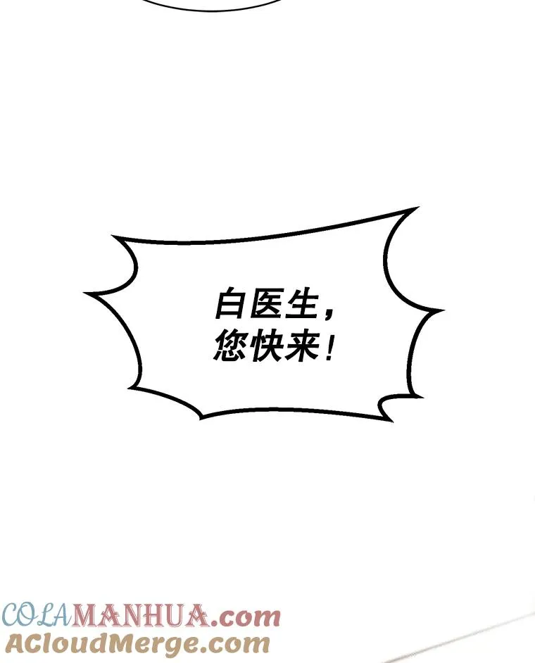 73.婚礼 第85页
