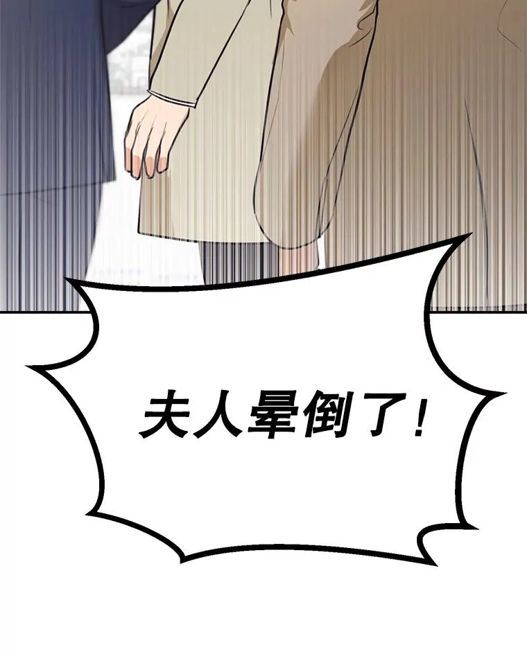73.婚礼 第87页