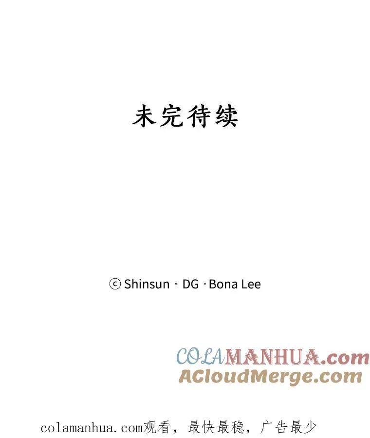 73.婚礼 第88页