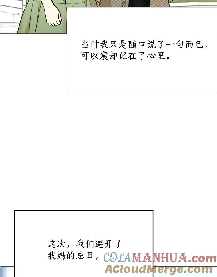 74.喜讯 第5页