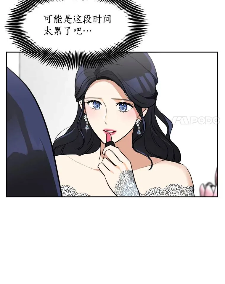 74.喜讯 第14页