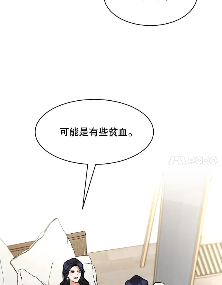 74.喜讯 第24页