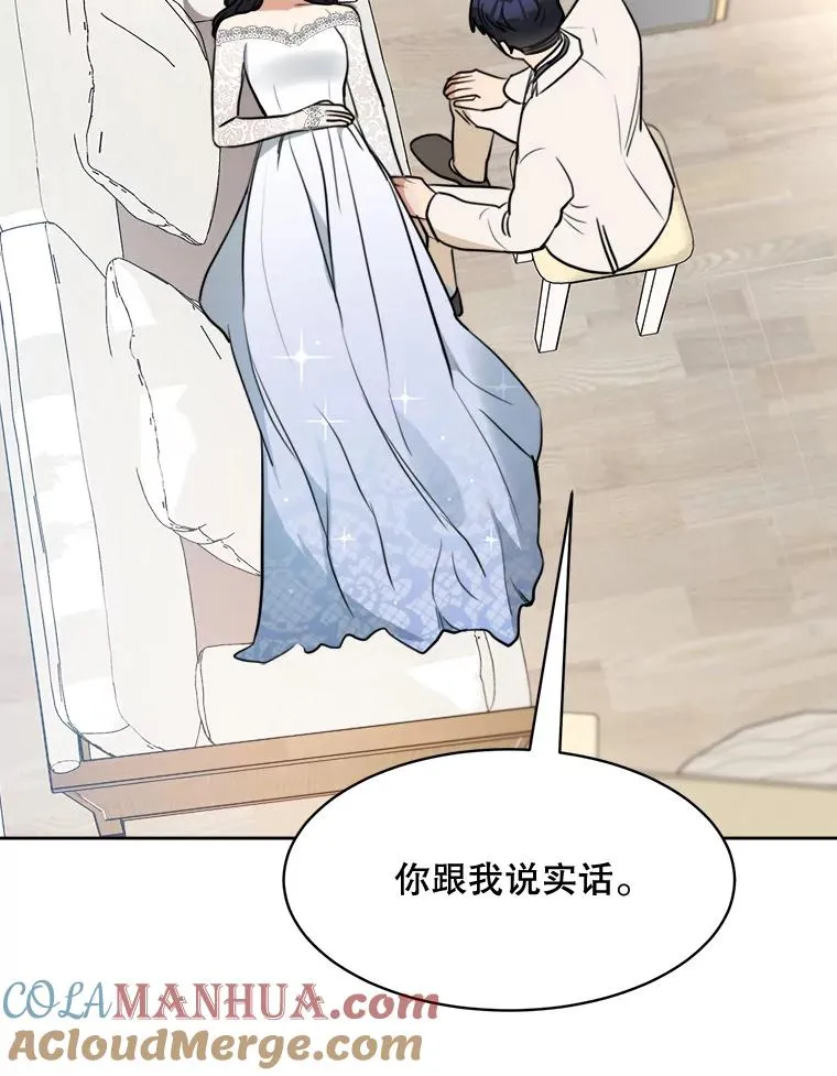 74.喜讯 第25页