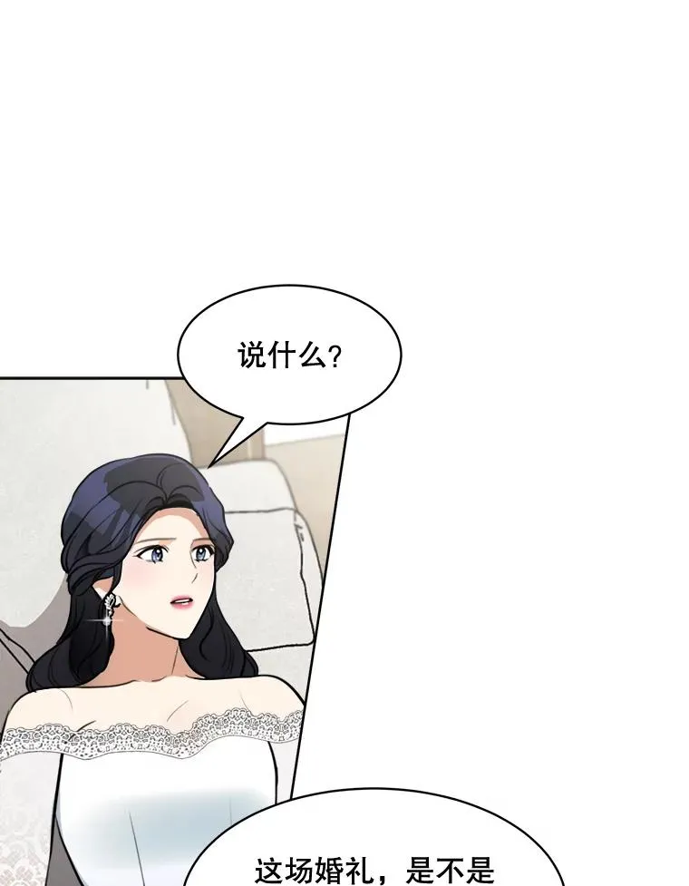 74.喜讯 第26页