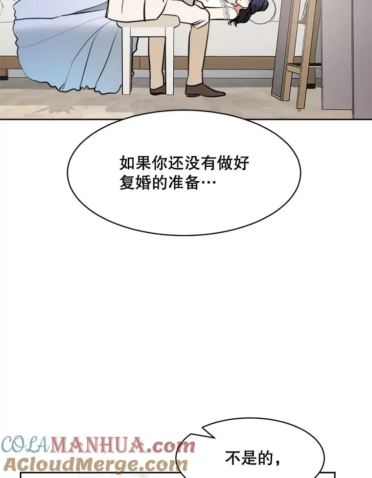 74.喜讯 第29页