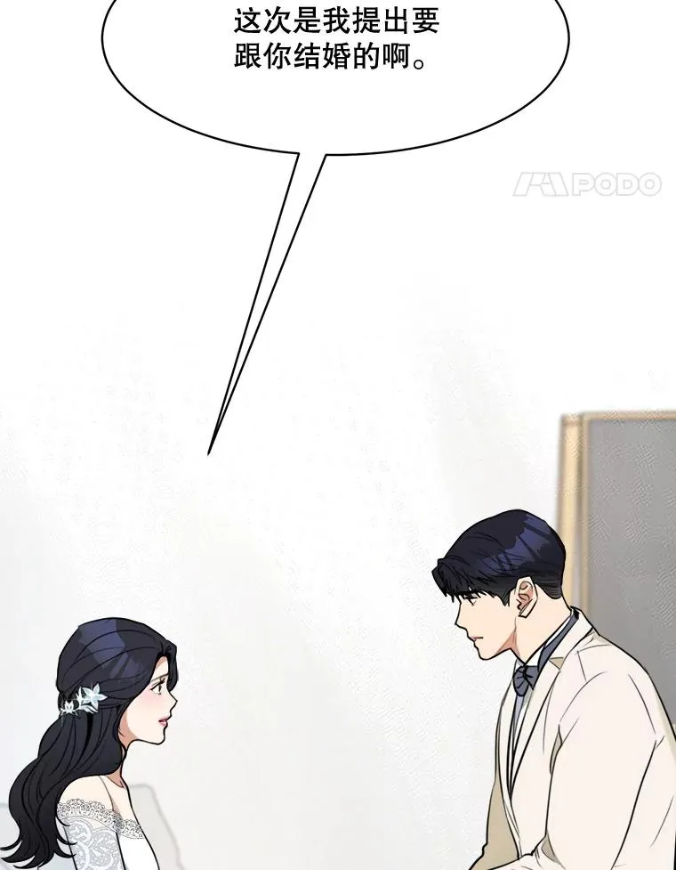 74.喜讯 第31页