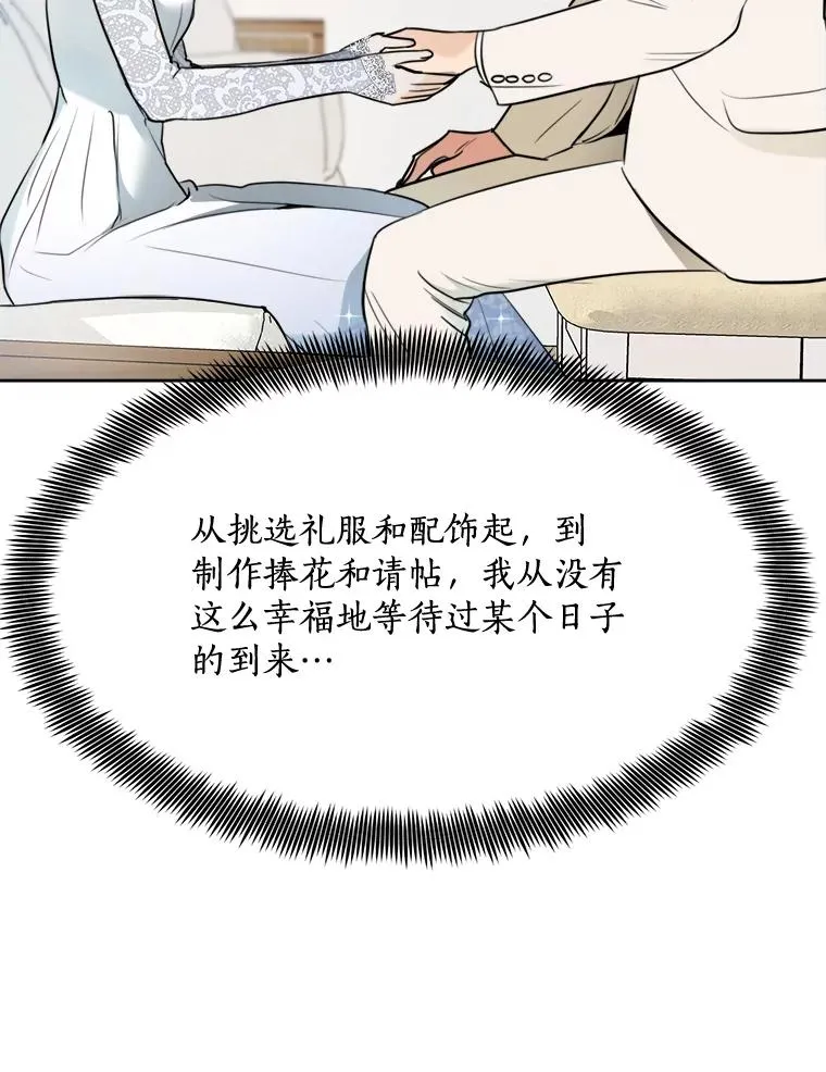 74.喜讯 第32页