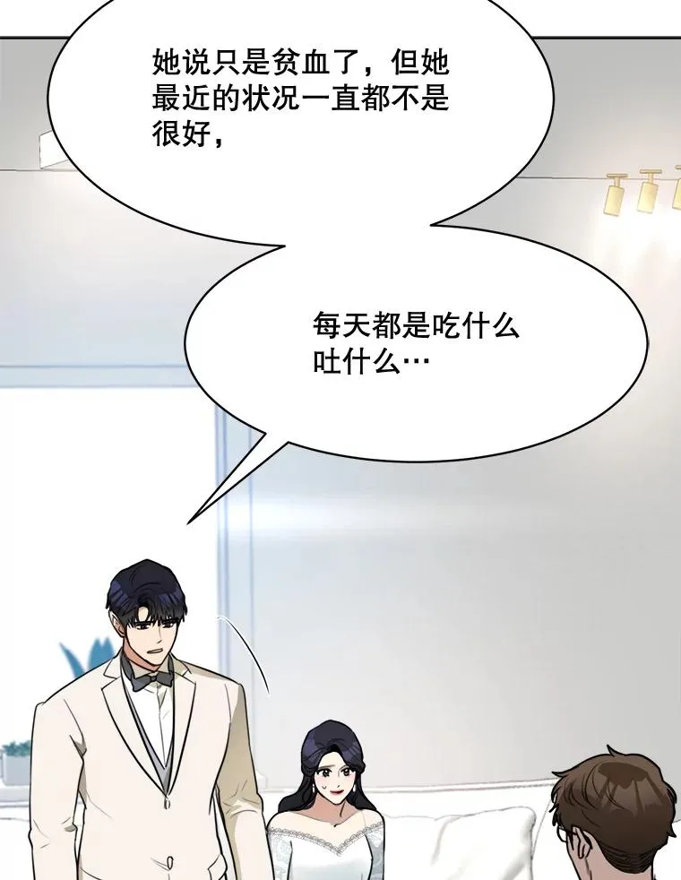 74.喜讯 第38页