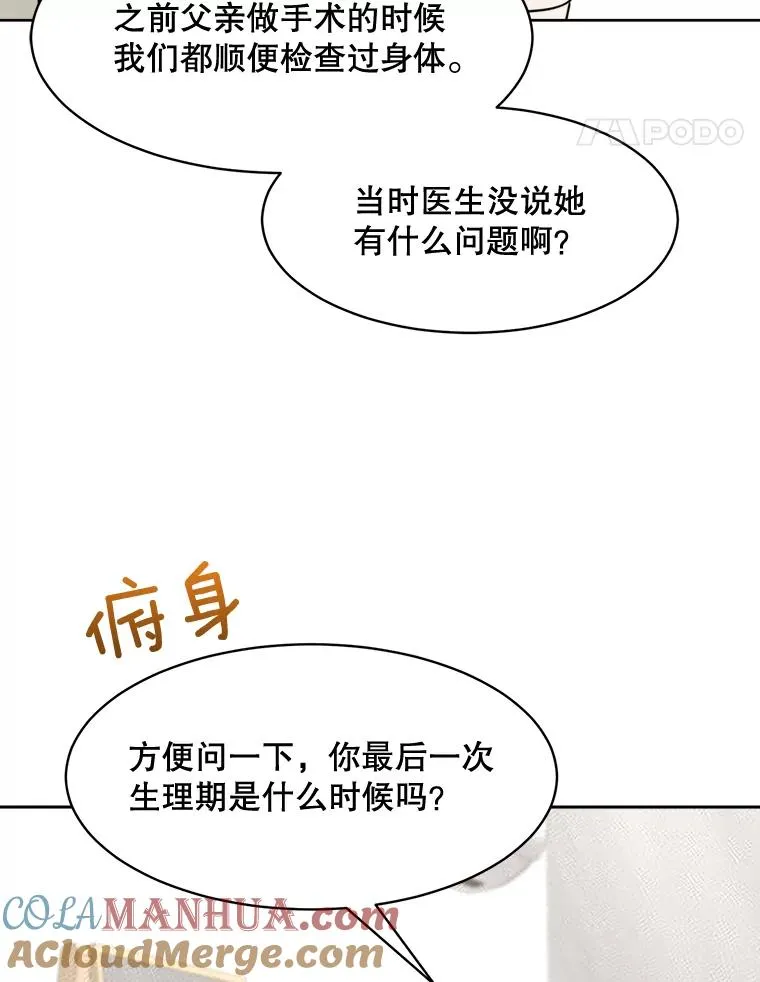 74.喜讯 第41页