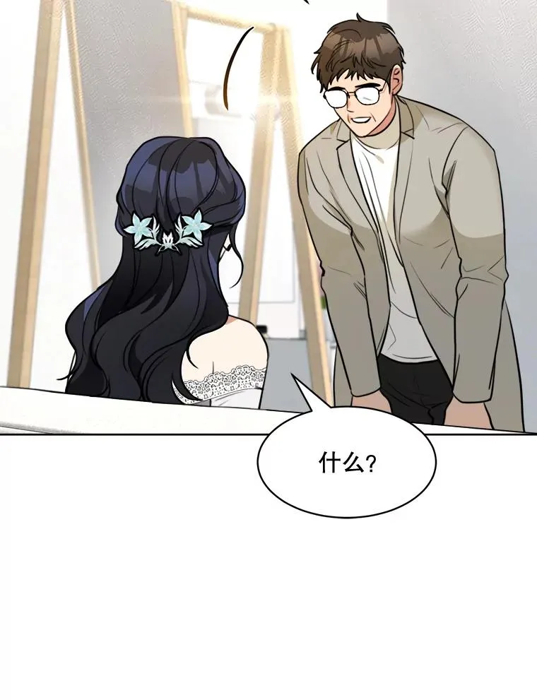 74.喜讯 第42页