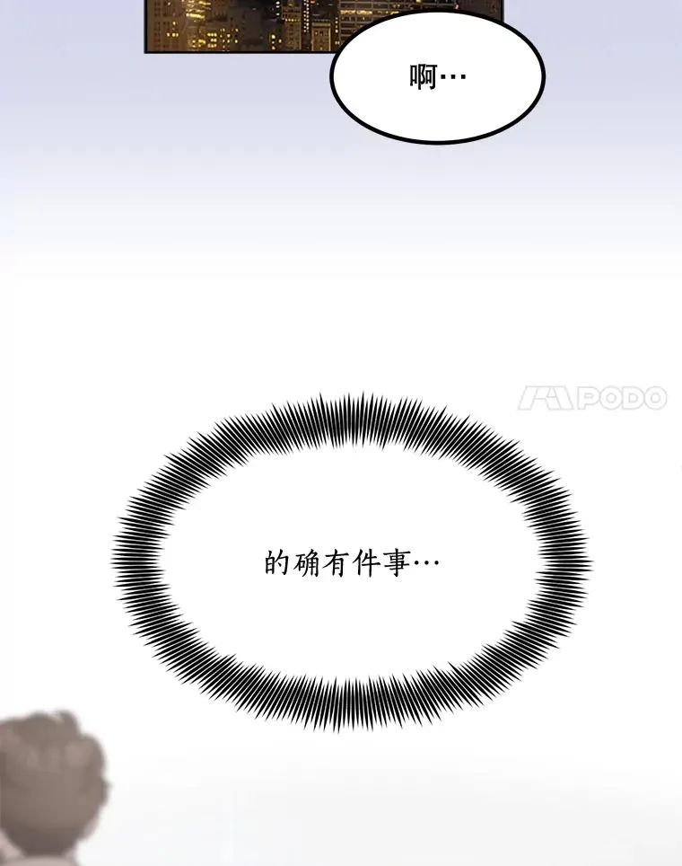 74.喜讯 第44页