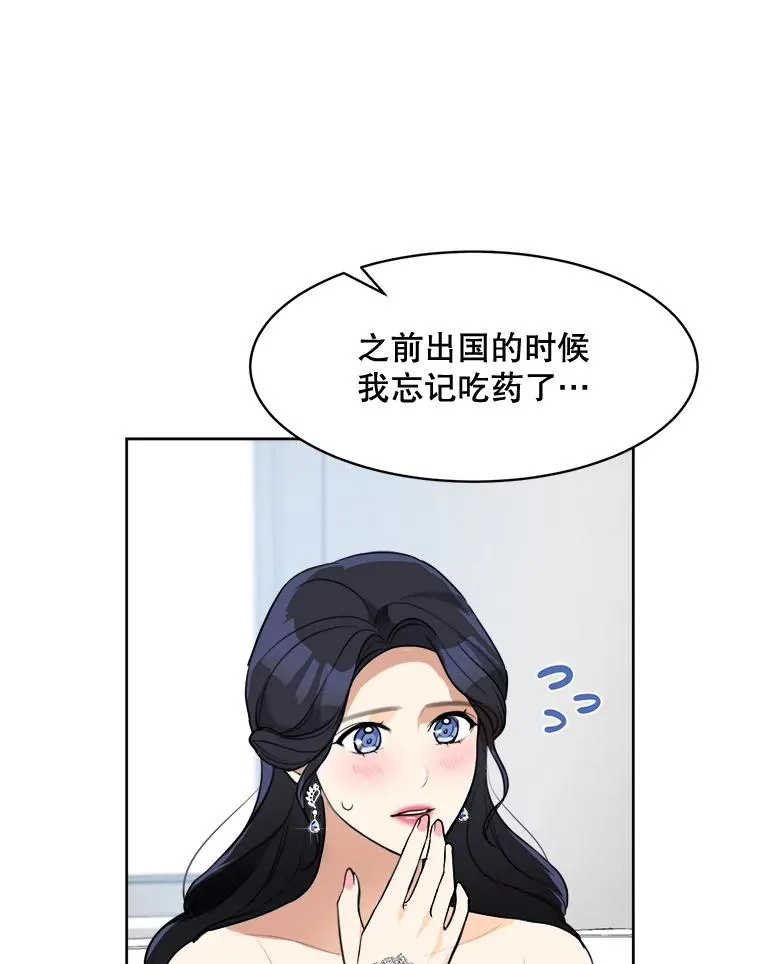 74.喜讯 第46页