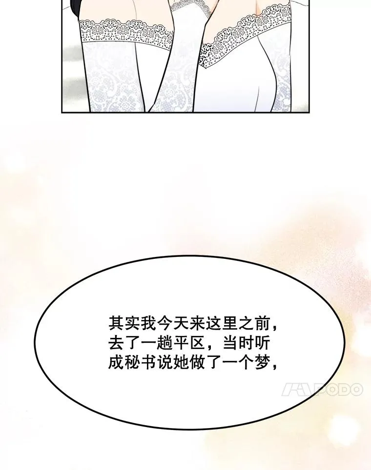 74.喜讯 第47页