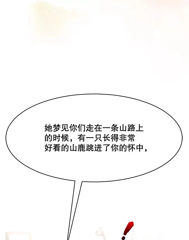 74.喜讯 第48页