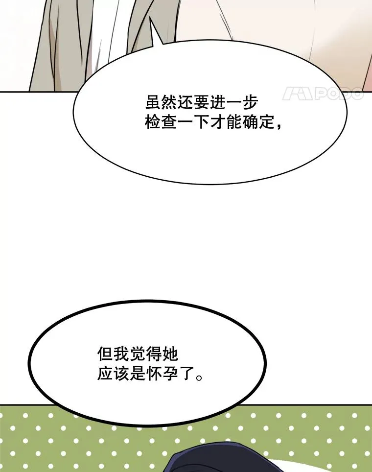 74.喜讯 第51页