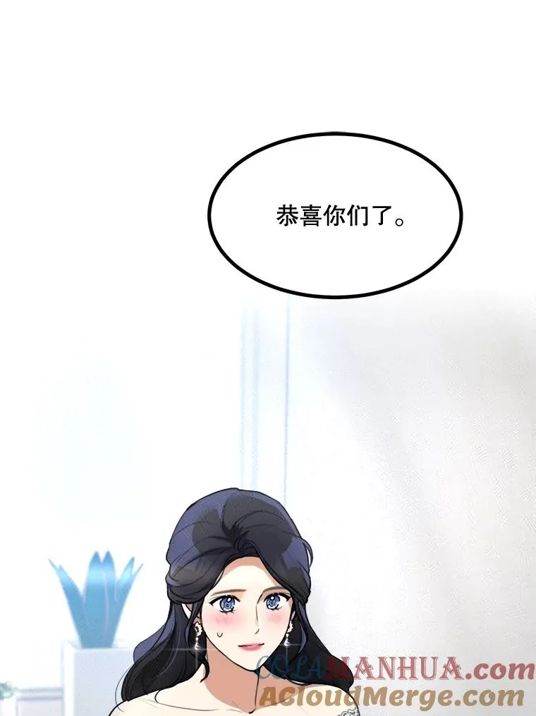 74.喜讯 第53页