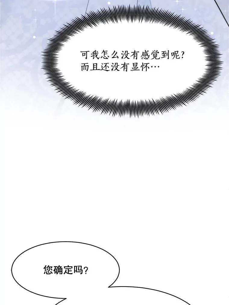 74.喜讯 第55页